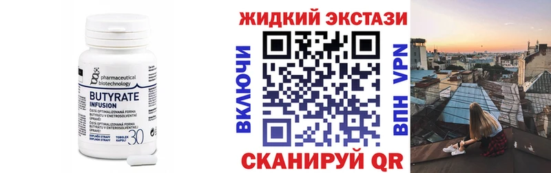 дарк нет формула  Артёмовск  БУТИРАТ Butirat  закладки 
