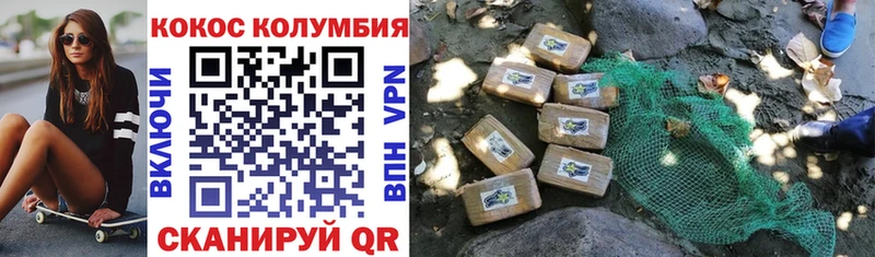 купить наркотик  Артёмовск  даркнет клад  Cocaine 99% 
