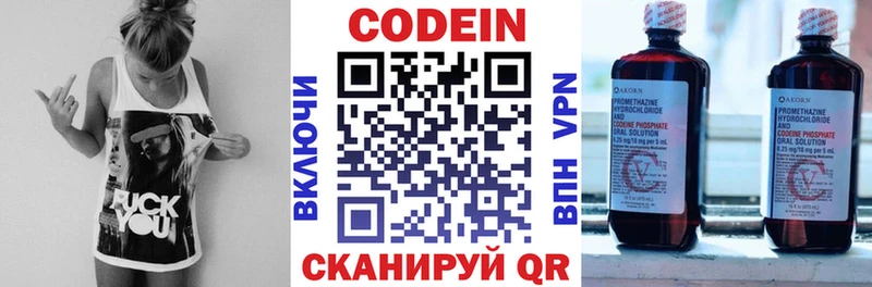 магазин продажи   Артёмовск  Codein напиток Lean (лин) 