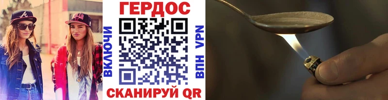 ГЕРОИН хмурый  Артёмовск 