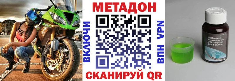 МЕТАДОН methadone  нарко площадка наркотические препараты  Артёмовск 