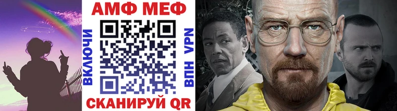 Метамфетамин мет  Артёмовск 